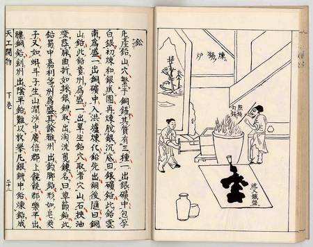 明朝科学家宋应星编著的著作是什么