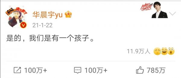 华晨宇个人资料介绍