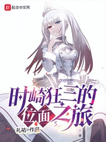 好看的变身小说有哪些