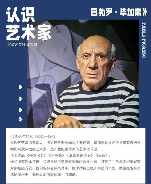 毕加索代表作品有哪些