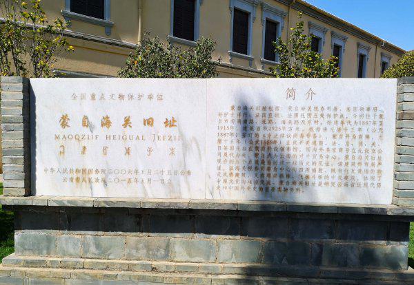 蒙自属于云南的哪个市