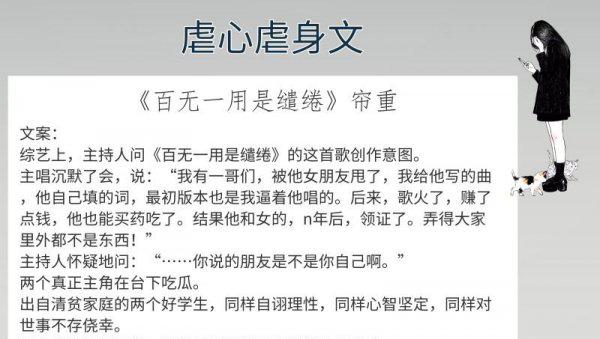 经典虐文小说推荐