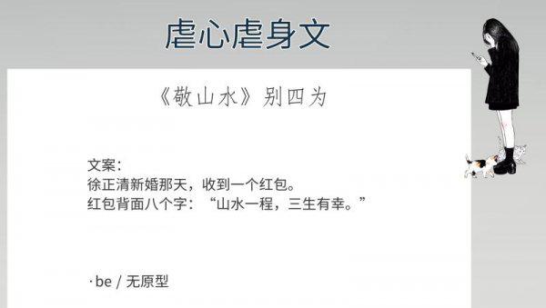 经典虐文小说推荐