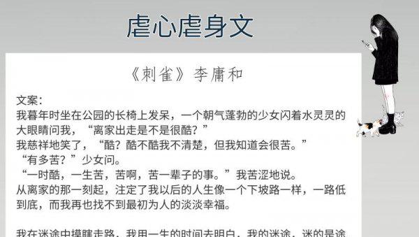 经典虐文小说推荐