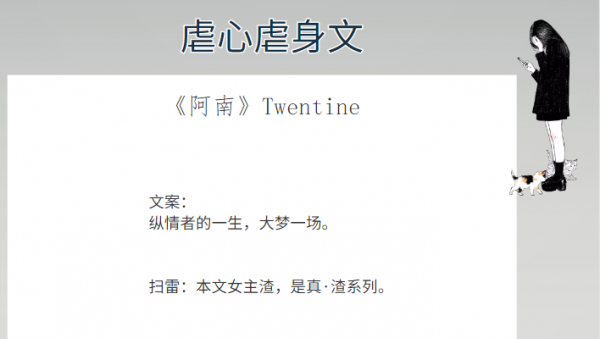 经典虐文小说推荐