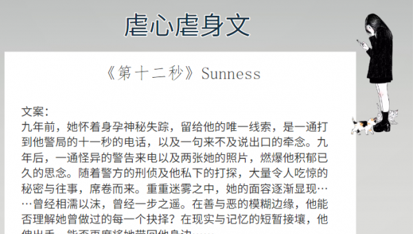 经典虐文小说推荐