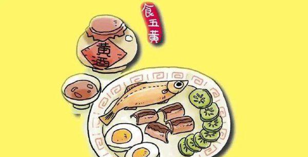 端午节五黄指的是什么