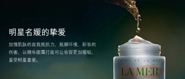 la mer海蓝之谜是哪国的牌子