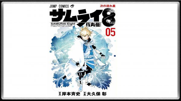 火影忍者作者是谁