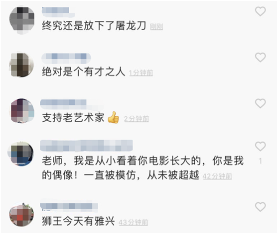金毛狮王谢逊扮演者是谁