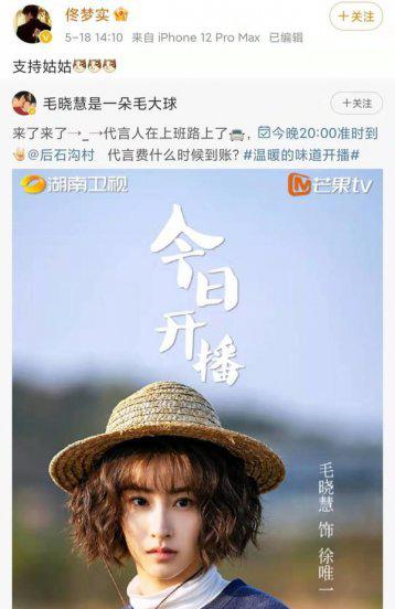 佟梦实个人资料简介