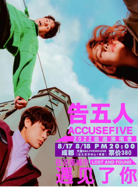 告五人乐队写过哪些歌曲