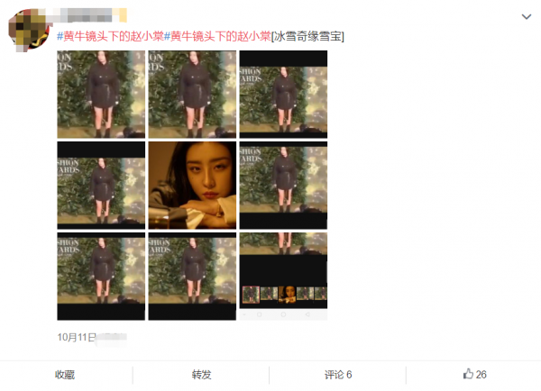 赵小棠身高是多少