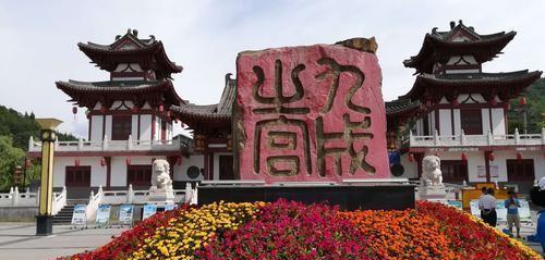 宝鸡旅游5A、4A级景点