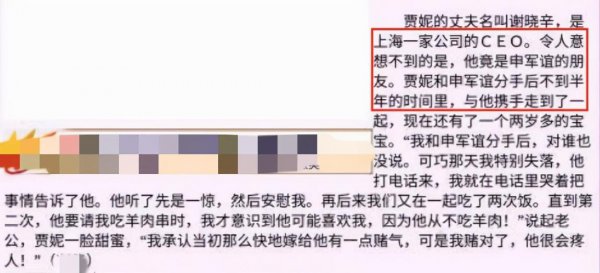 申军谊的个人资料介绍