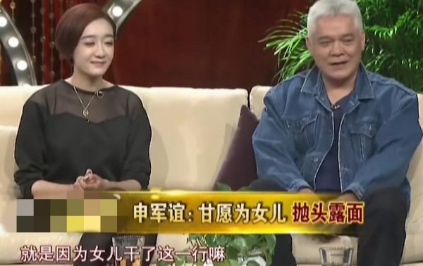 申军谊的个人资料介绍