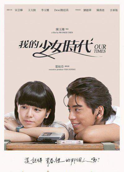 青春校园电影排行榜前十名