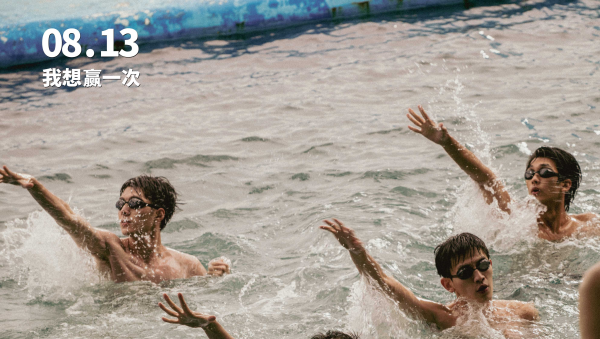 青春校园电影排行榜前十名