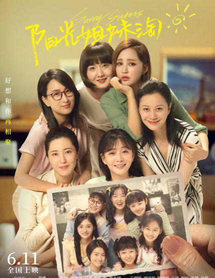 青春校园电影排行榜前十名