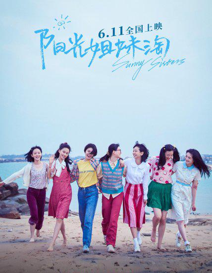 青春校园电影排行榜前十名