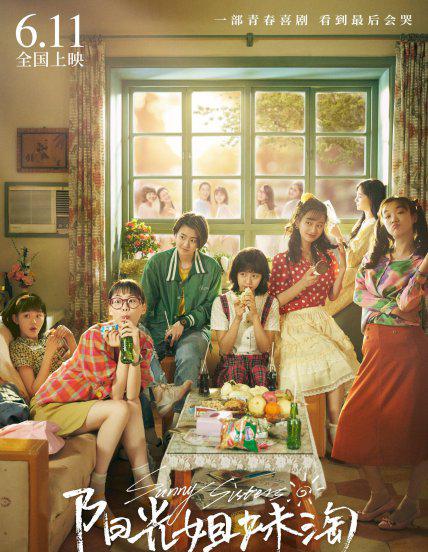 青春校园电影排行榜前十名