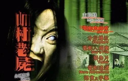 中国最恐怖的恐怖片推荐