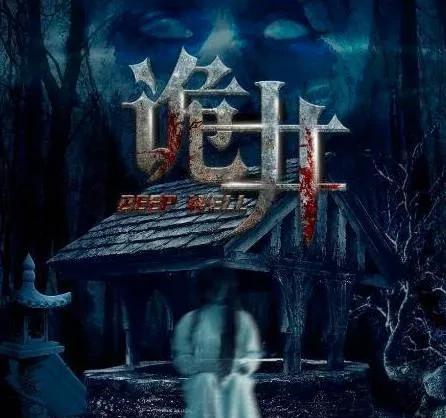 中国最恐怖的恐怖片推荐