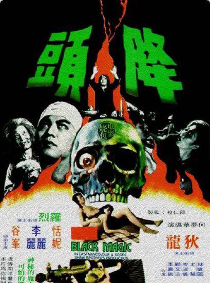 中国最恐怖的恐怖片推荐