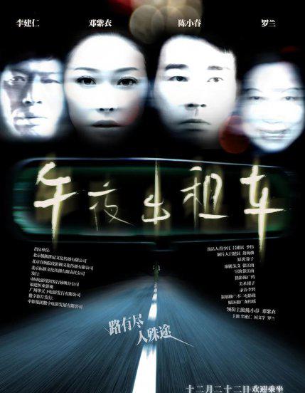 中国最恐怖的恐怖片推荐