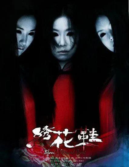 中国最恐怖的恐怖片推荐