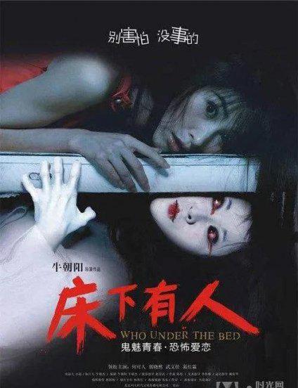 中国最恐怖的恐怖片推荐