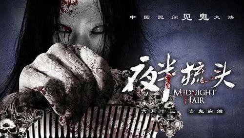 中国最恐怖的恐怖片推荐