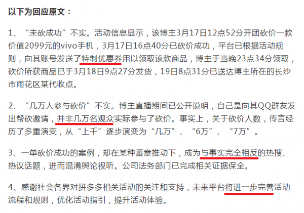 拼多多六万人砍价为什么不成功