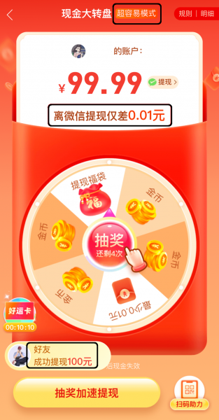 拼多多六万人砍价为什么不成功