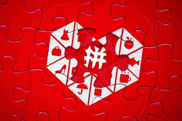 拼多多六万人砍价为什么不成功