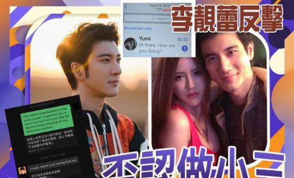王力宏刘亦菲是怎么回事