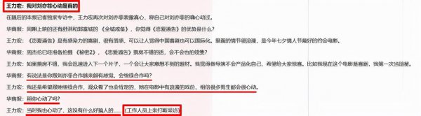 王力宏刘亦菲是怎么回事