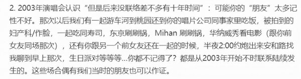 王力宏刘亦菲是怎么回事