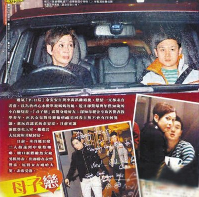 余安安个人资料照片