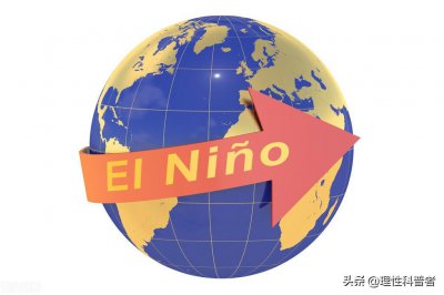 厄尔尼诺是海水温度的什么现象 厄尔尼诺会产生什么影响