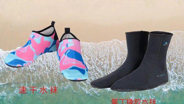 涉水鞋什么意思