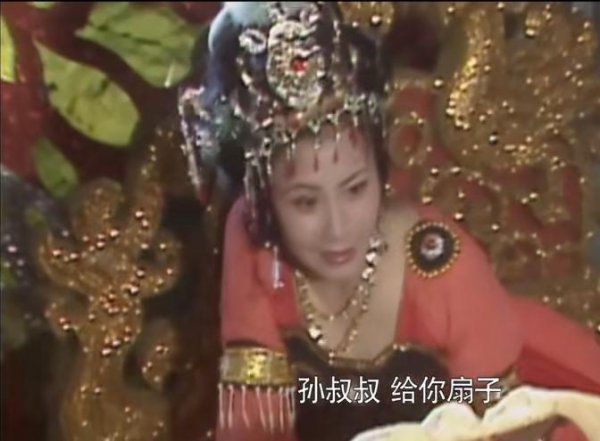 三调芭蕉扇的故事