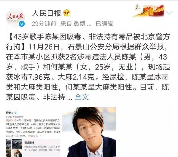 白百何出轨门事件始末