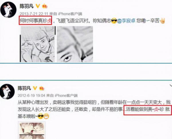 白百何出轨门事件始末