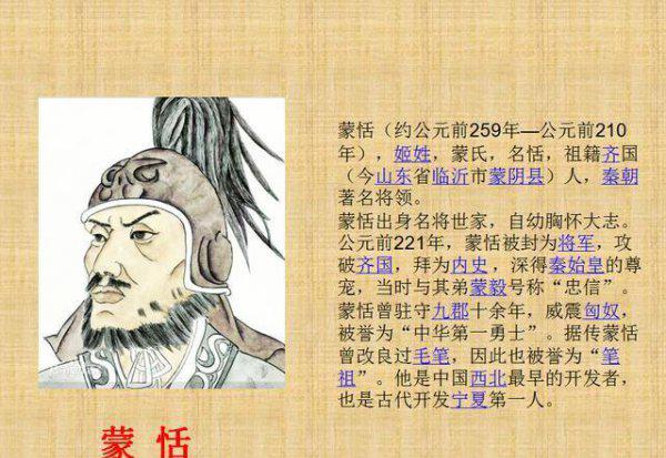 秦国名将一览表大全