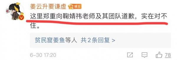 姜云升个人资料简介