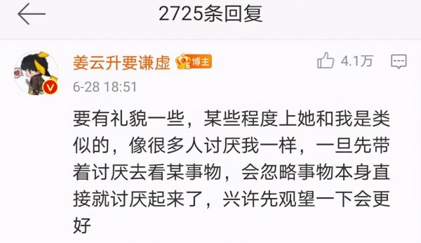 姜云升个人资料简介