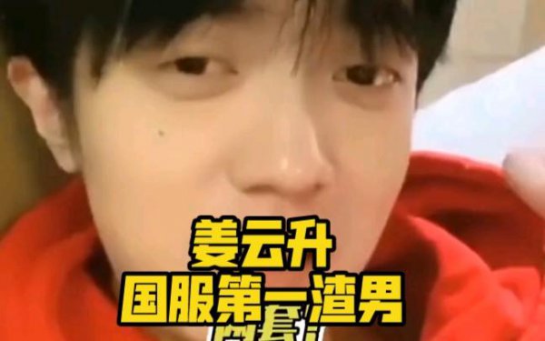 姜云升个人资料简介