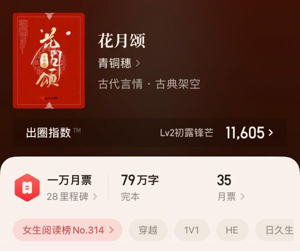 好看的大神级文笔古言