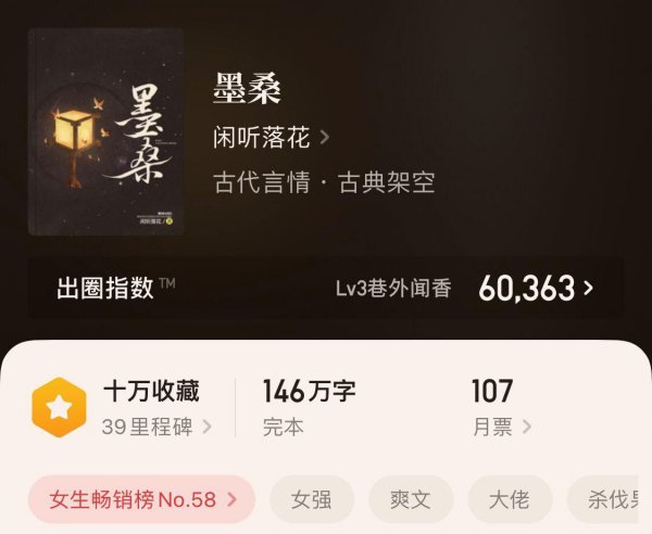 好看的大神级文笔古言